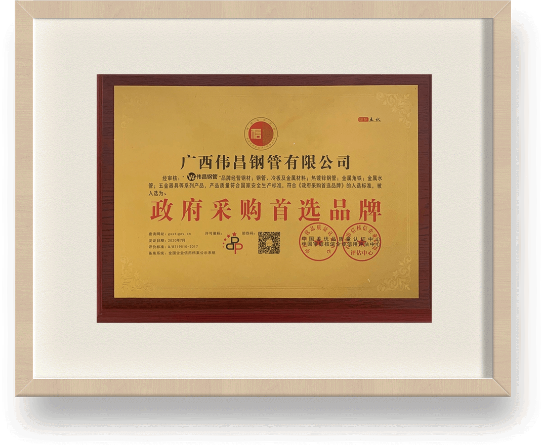 政（zhèng）府采購首選（xuǎn）品牌