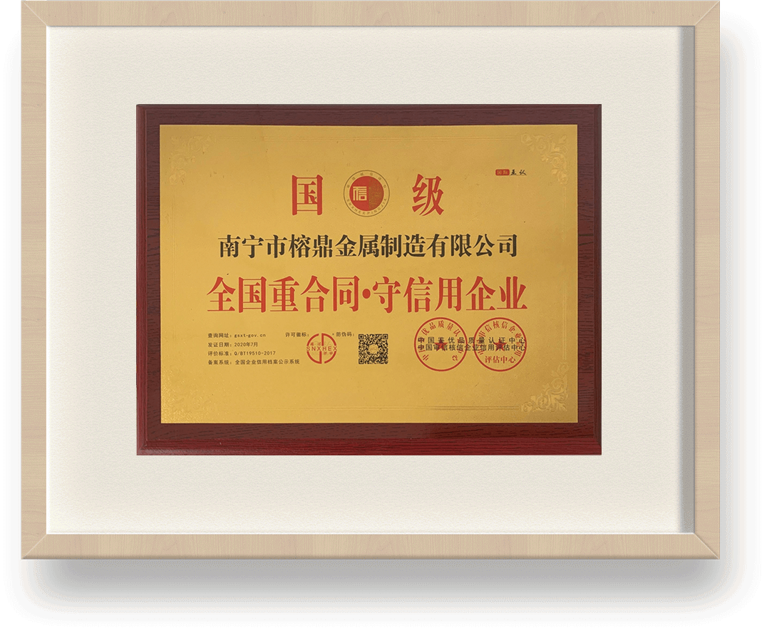 全國重合同▪守信（xìn）用企業